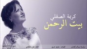 Sounna we ketab (3).mp4
