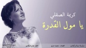 Sounna we ketab (5).mp4