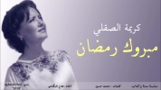 Sounna we ketab (6).mp4