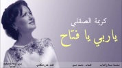 Sounna we ketab (13).mp4