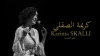 خبئي الشمس