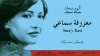 معزوفة سماعي