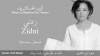 زدني
