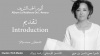 تقديم