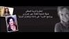 برنامج طرب مع عبير نصراوي - اذاعة مونت كارلو الدولية