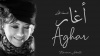 أغار' النسخة الأولى'