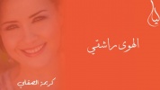al hawa rachiqi.mp4