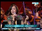 كريمة الصقلي - لإحتفالية مصر والمغرب بدار الاوبرا المصرية (1).avi