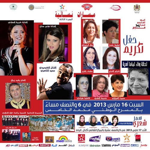 " مسارات نسائية "  بالمسرح الوطني محمد الخامس 