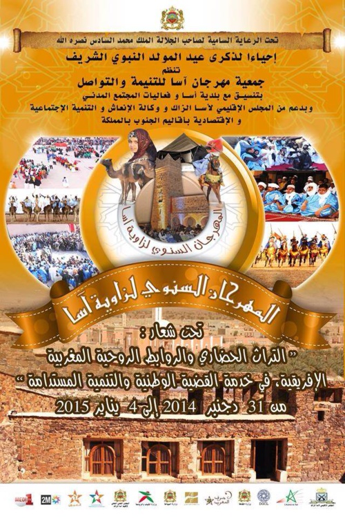 المهرجان السنوي لزاوية آسّـا.. إحياء لذكرى المولد النبوي