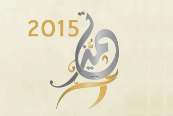 حفل تقديم جائزة "تميز للمرأة المغربية" حفل تقديم جائزة "تميز للمرأة المغربية"