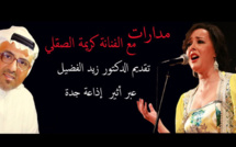 كريمة الصقلي في مدارات مع الدكتور زيد الفضيل بإذاعة جدة