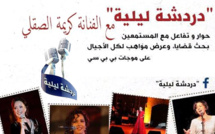 دردشة ليلية على موجات BBC