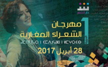 كريمة الصقلي تفتتح مهرجان الشعراء المغاربة