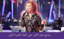 برنامج نجوم الأولى على القناة المغربية الأولى