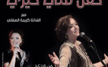 حفل خيري لفائدة جمعية رعاية مرضى مؤسسات الصحة العمومية بالمغرب بمسرح محمد الخامس