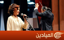 المغربية كريمة الصقلي تسترجع أسمهان في حفل الأونيسكو